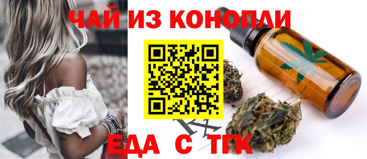 Canna-Cookies конопля  Вход с VPN  Железногорск 