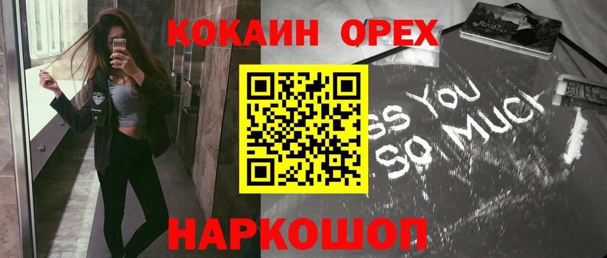 COCAIN Боливия  Вход с VPN  Железногорск  Cocaine 98% 