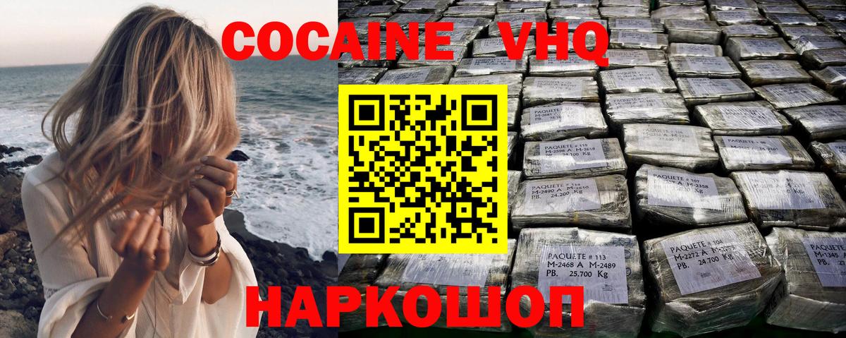 КОКАИН Fish Scale Железногорск