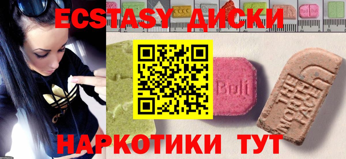 Экстази louis Vuitton Железногорск