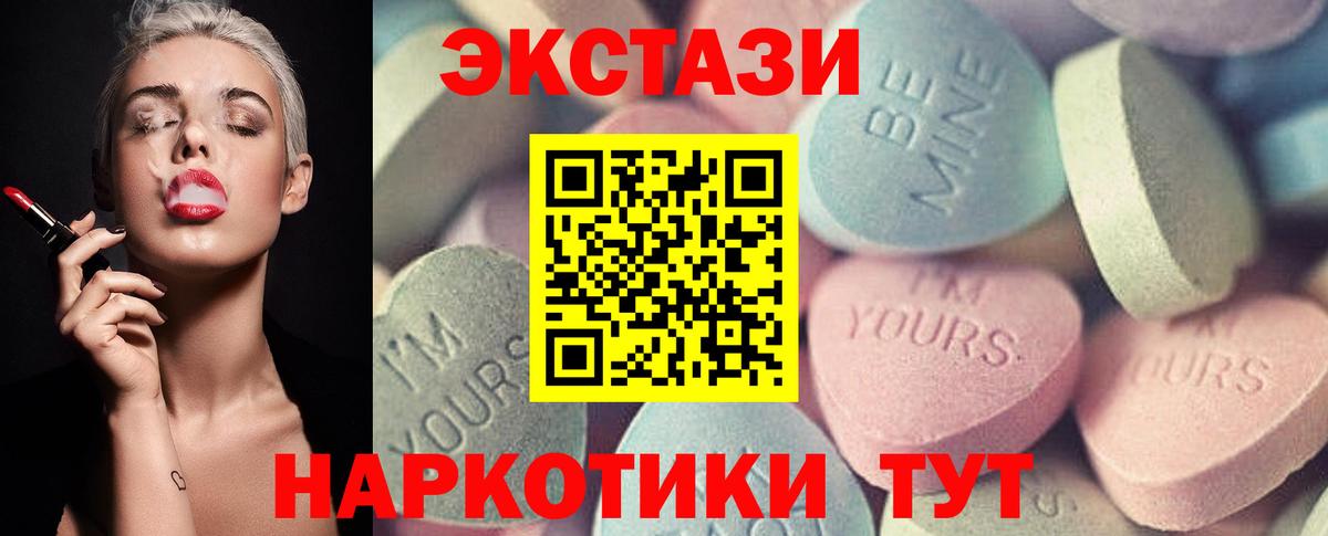 наркотики  ЭКСТАЗИ 99%  Вход с VPN  ЭКСТАЗИ  мориарти Telegram  Железногорск  Ecstasy Cube 