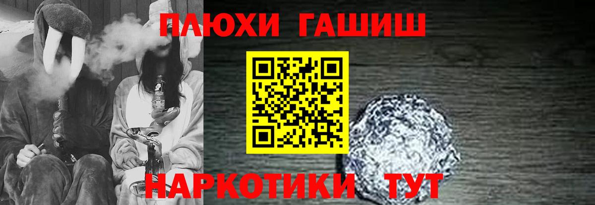 Гашиш  ГАШ Изолятор  Вход с VPN  Железногорск  Гашиш hashish 