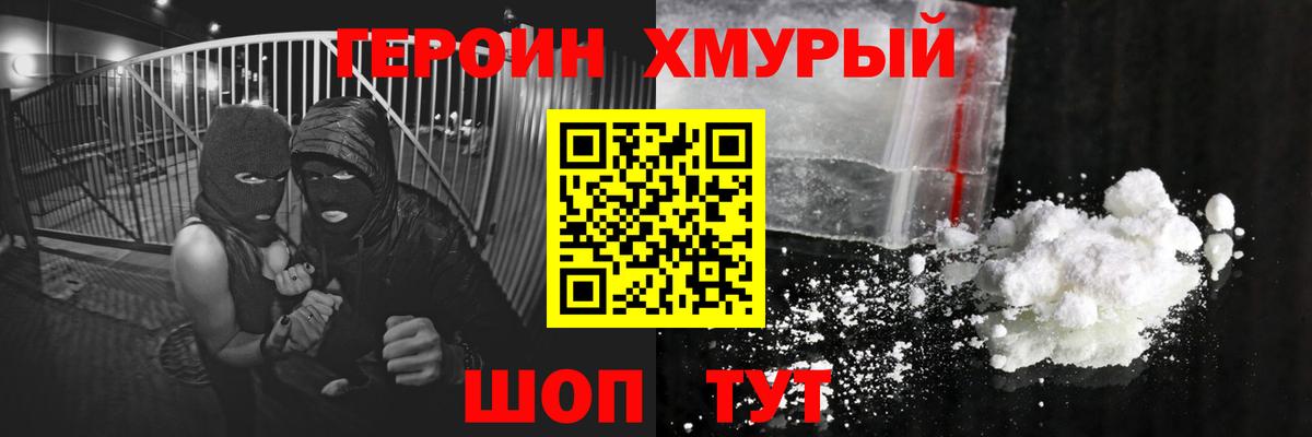 ГАШ  Железногорск  МЕФ кристаллы  Вход с VPN  Конопля  Кокаин 