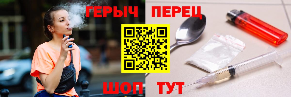 Героин  Героин гречка  Вход с VPN  Железногорск 