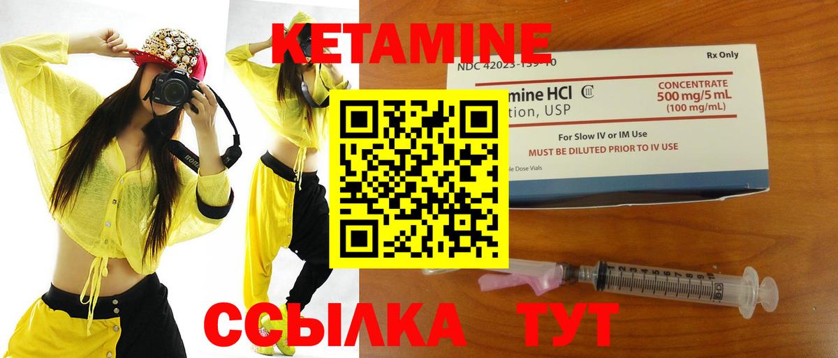 Кетамин ketamine Железногорск