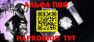 Альфа ПВП Гусев