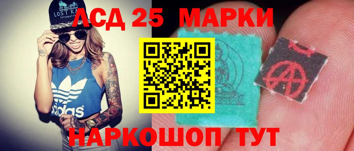 Лсд 25 экстази ecstasy Железногорск