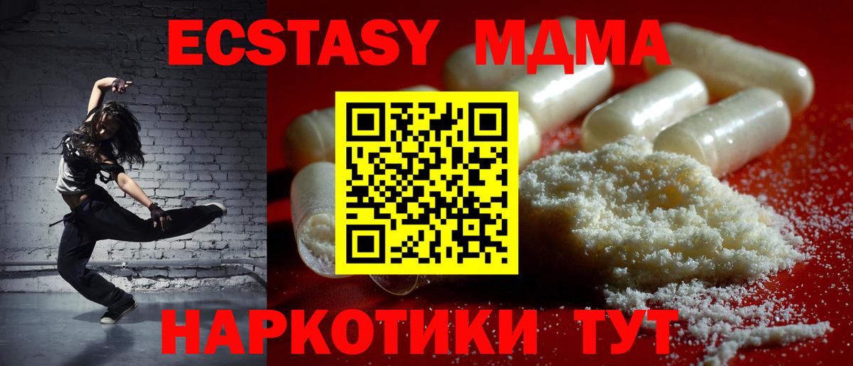 МДМА молли  MDMA Molly  Вход с VPN  Железногорск 
