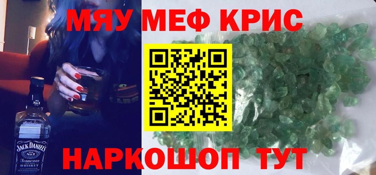 Мефедрон mephedrone  Вход с VPN  Меф  Железногорск  Меф mephedrone 