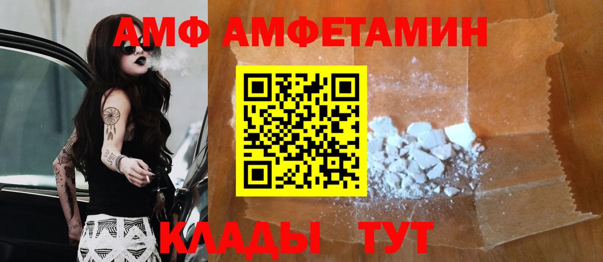 МЕТАМФЕТАМИН витя Железногорск