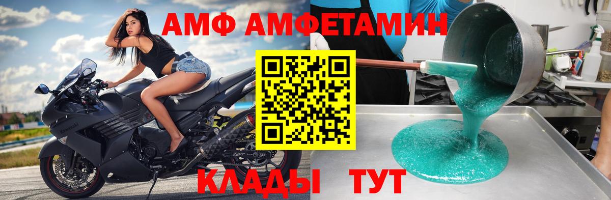 МЕТАМФЕТАМИН мет  МЕТАМФЕТАМИН мет  Вход с VPN  Железногорск 