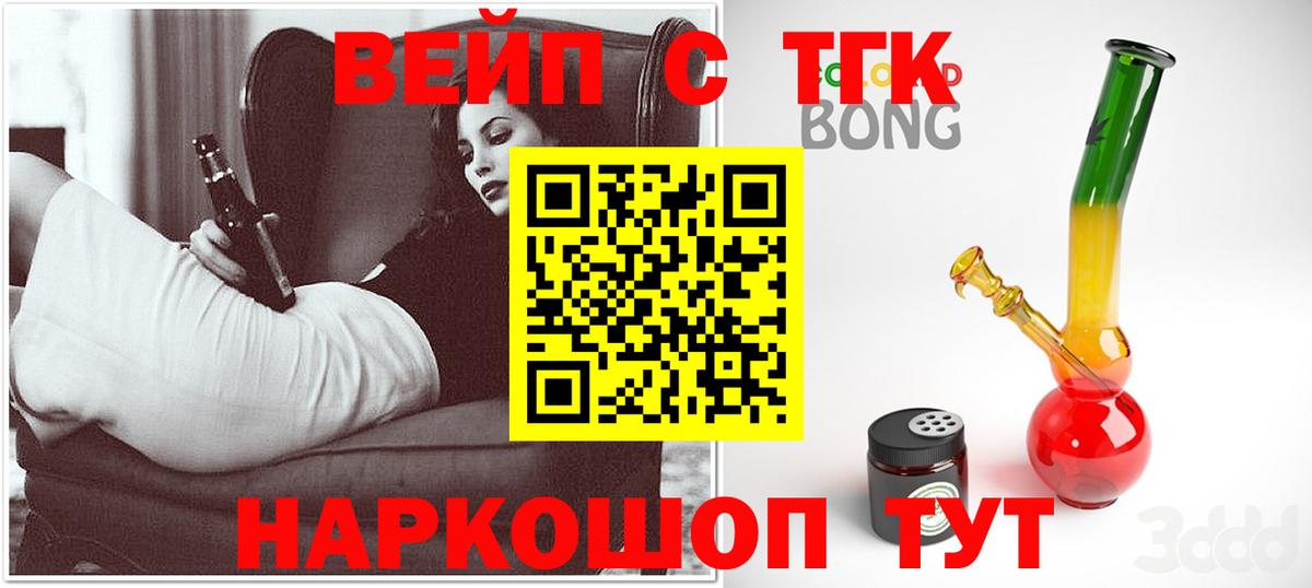 гидра ссылка  как найти наркотики  Вход с VPN  ТГК гашишное масло  ТГК Wax  Железногорск 