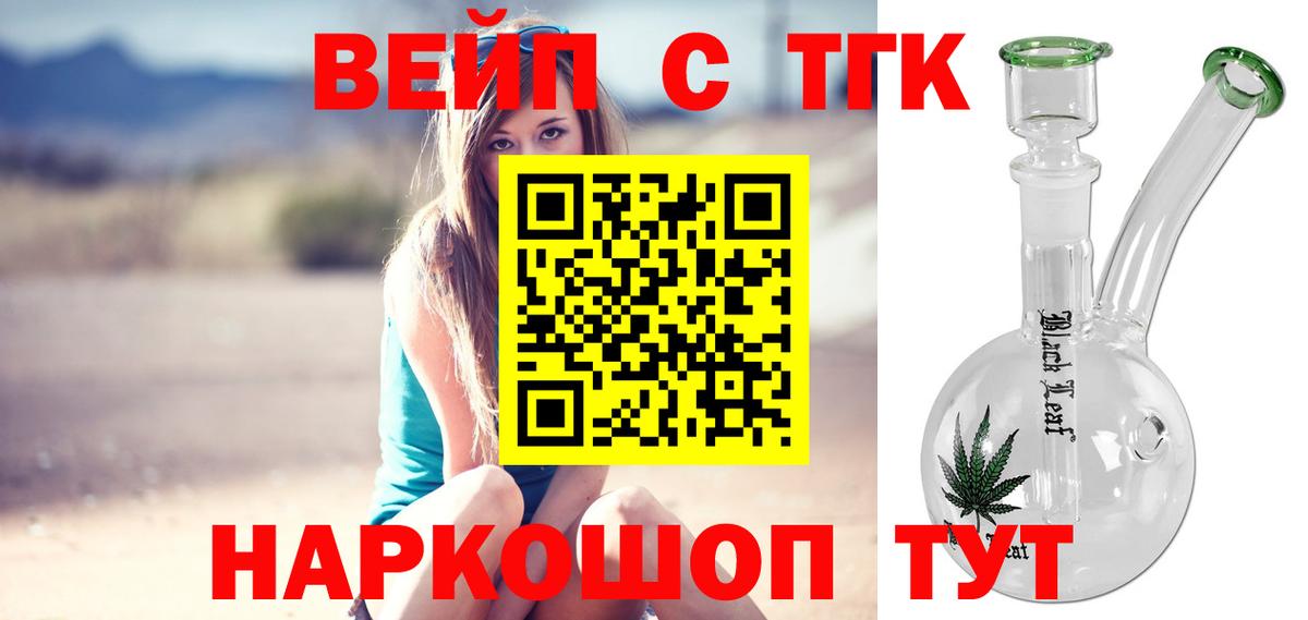Дистиллят ТГК гашишное масло Железногорск